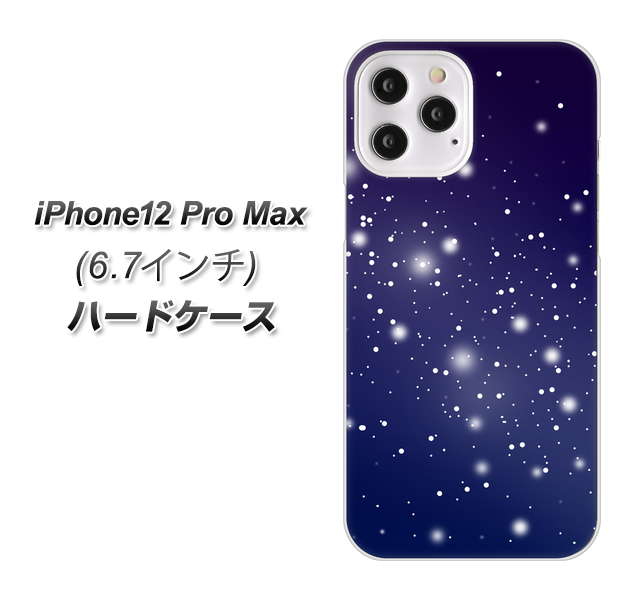 iPhone12 Pro Max 高画質仕上げ 背面印刷 ハードケース 【1271 天空の川】