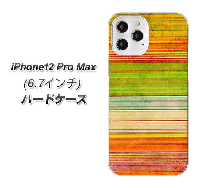 iPhone12 Pro Max 高画質仕上げ 背面印刷 ハードケース 【1324 ビンテージボーダー(色彩)】
