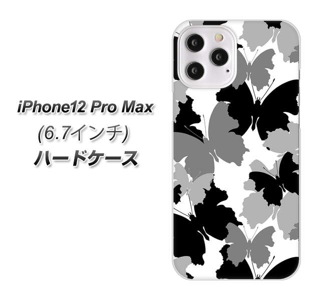 iPhone12 Pro Max 高画質仕上げ 背面印刷 ハードケース 【1336 夜の蝶】