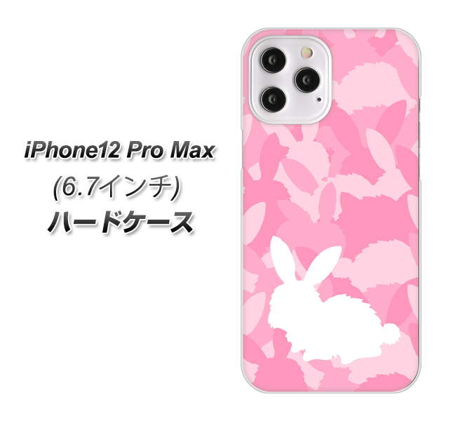 iPhone12 Pro Max 高画質仕上げ 背面印刷 ハードケース【AG804 うさぎ迷彩風(ピンク)】