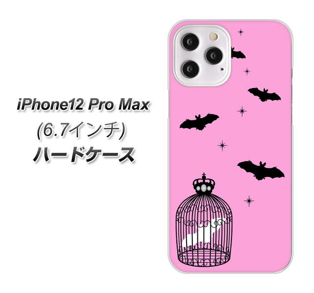 iPhone12 Pro Max 高画質仕上げ 背面印刷 ハードケース【AG808 こうもりの王冠鳥かご(ピンク×黒)】