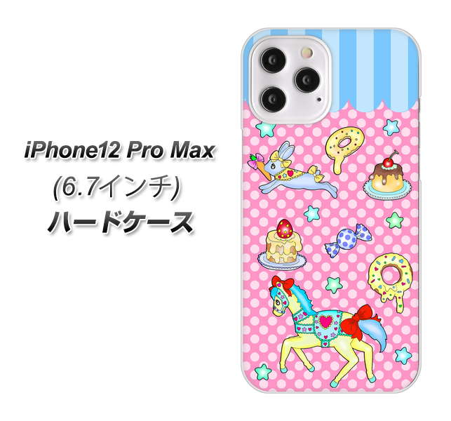 iPhone12 Pro Max 高画質仕上げ 背面印刷 ハードケース【AG827 メリーゴーランド(ピンク)】