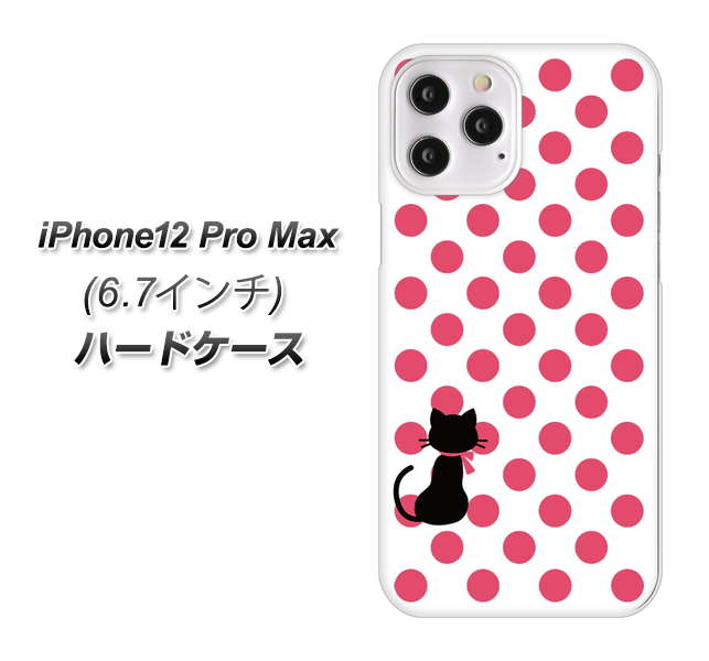 iPhone12 Pro Max 高画質仕上げ 背面印刷 ハードケース【EK807 ネコとシンプル ピンク】