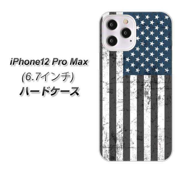 iPhone12 Pro Max 高画質仕上げ 背面印刷 ハードケース 【EK864 アメリカンフラッグビンテージ】