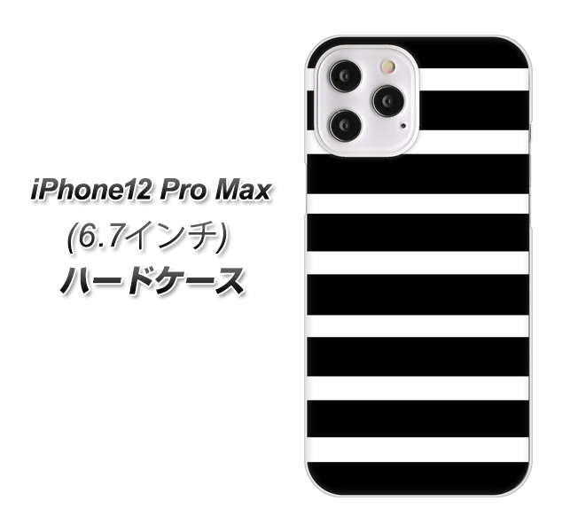 iPhone12 Pro Max 高画質仕上げ 背面印刷 ハードケース【EK879 ボーダーブラック(L)】