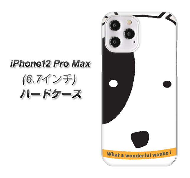 iPhone12 Pro Max 高画質仕上げ 背面印刷 ハードケース 【IA800 わんこ】