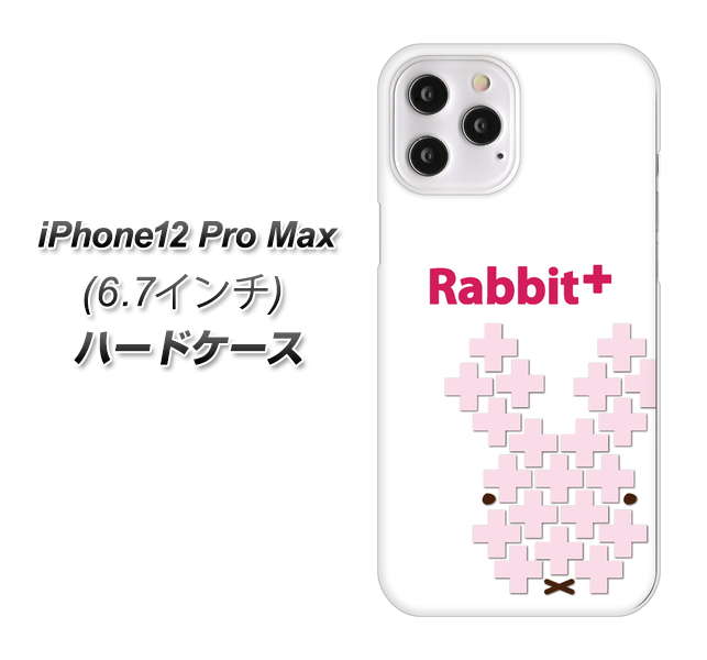 iPhone12 Pro Max 高画質仕上げ 背面印刷 ハードケース【IA802  Rabbit+】