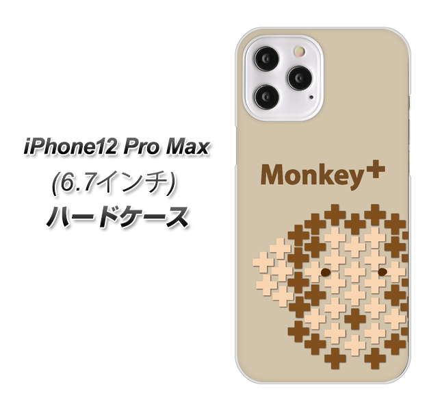 iPhone12 Pro Max 高画質仕上げ 背面印刷 ハードケース【IA803  Monkey+】