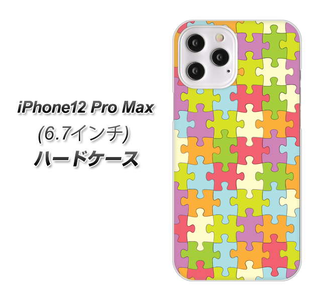iPhone12 Pro Max 高画質仕上げ 背面印刷 ハードケース【IB902 ジグソーパズル_カラフル】