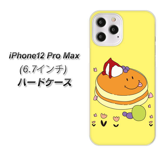 iPhone12 Pro Max 高画質仕上げ 背面印刷 ハードケース【MA901 パンケーキ】