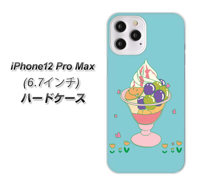 iPhone12 Pro Max 高画質仕上げ 背面印刷 ハードケース【MA905 マスカットパフェ】