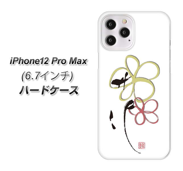 iPhone12 Pro Max 高画質仕上げ 背面印刷 ハードケース【OE800 flower】