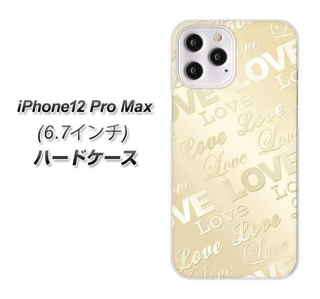 iPhone12 Pro Max 高画質仕上げ 背面印刷 ハードケース【SC840 エンボス風LOVEリンク(ヌーディーベージュ)】