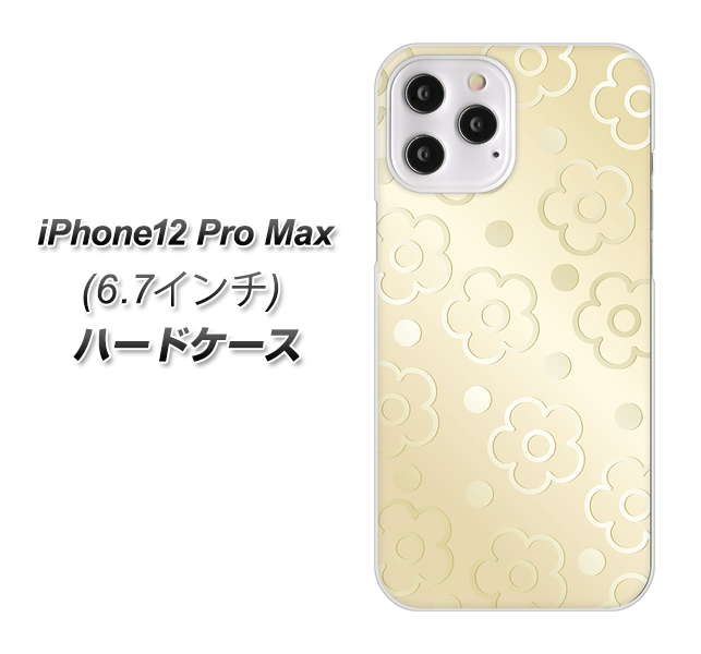 iPhone12 Pro Max 高画質仕上げ 背面印刷 ハードケース【SC842 エンボス風デイジーシンプル(ベージュ)】