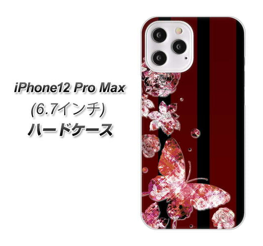 iPhone12 Pro Max 高画質仕上げ 背面印刷 ハードケース【VA814 宝石と蝶】