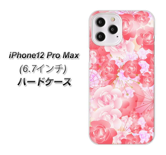 iPhone12 Pro Max 高画質仕上げ 背面印刷 ハードケース 【VA817 はんなり色の華】