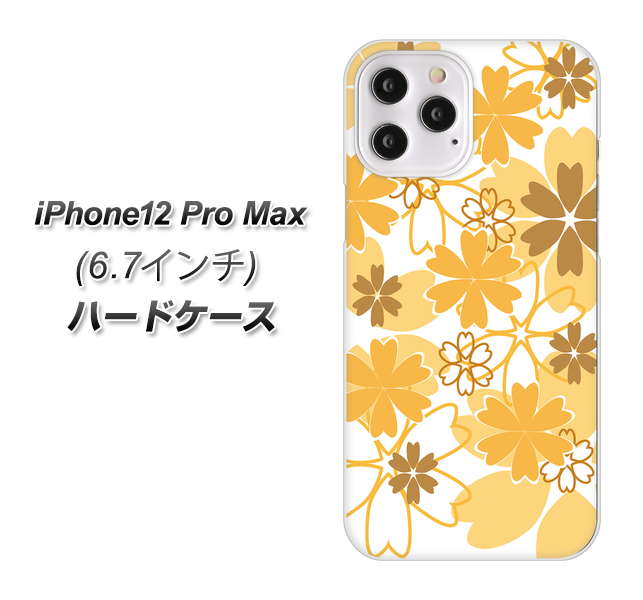iPhone12 Pro Max 高画質仕上げ 背面印刷 ハードケース【VA959 重なり合う花 オレンジ】