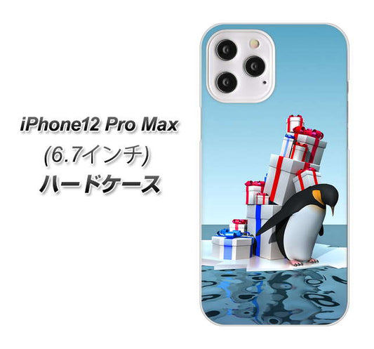 iPhone12 Pro Max 高画質仕上げ 背面印刷 ハードケース 【XA805 人気者は辛い…】