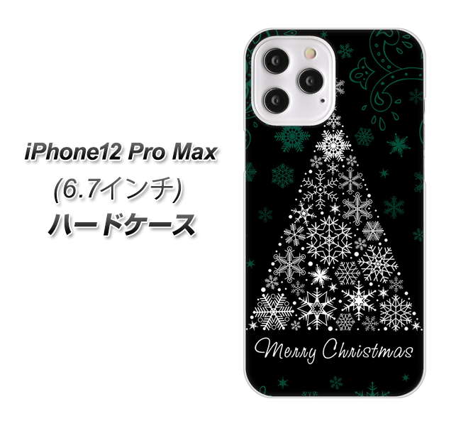 iPhone12 Pro Max 高画質仕上げ 背面印刷 ハードケース【XA808 聖なるツリー】