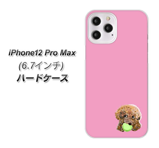 iPhone12 Pro Max 高画質仕上げ 背面印刷 ハードケース【YJ053 トイプードル&ボール(ピンク)】