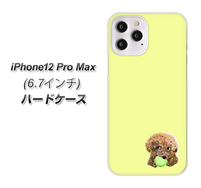 iPhone12 Pro Max 高画質仕上げ 背面印刷 ハードケース【YJ056 トイプードル&ボール(イエロー)】