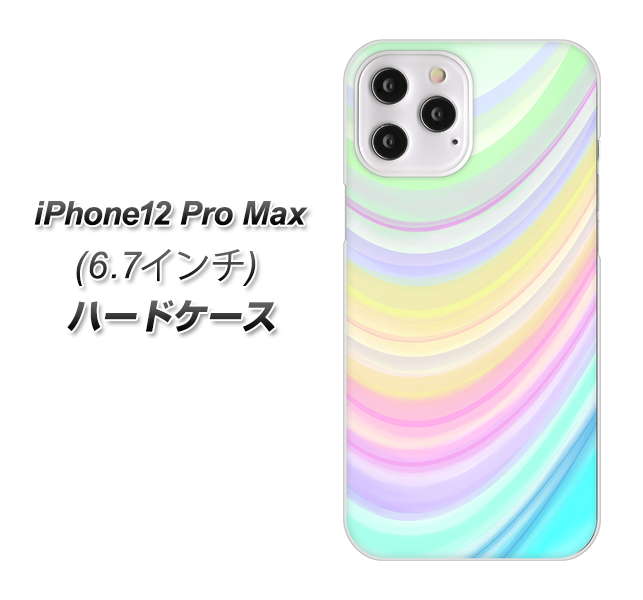 iPhone12 Pro Max 高画質仕上げ 背面印刷 ハードケース【YJ312 カラー レインボー】
