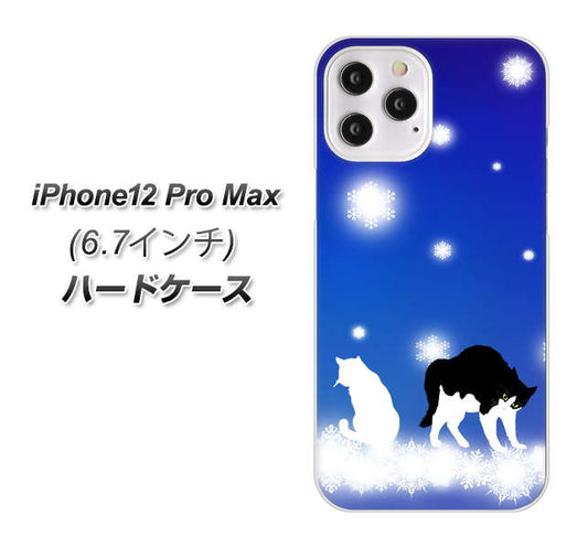 iPhone12 Pro Max 高画質仕上げ 背面印刷 ハードケース 【YJ335 雪の結晶 はちわれ】