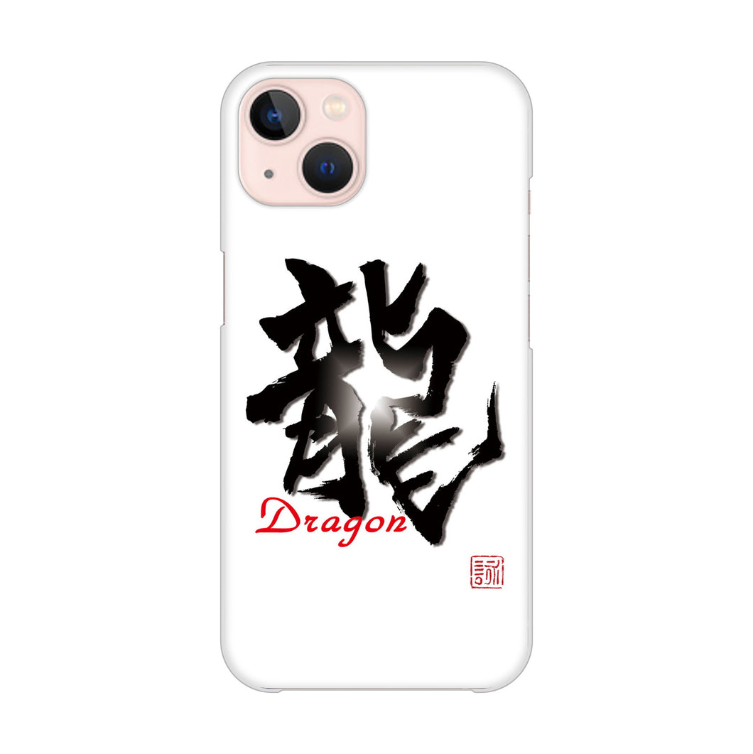 iPhone13 高画質仕上げ 背面印刷 ハードケース 大野詠舟 一文字