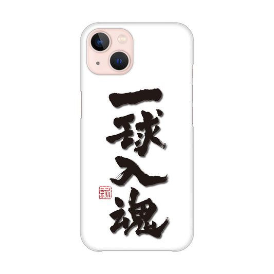 iPhone13 高画質仕上げ 背面印刷 ハードケース 大野詠舟 スポーツ