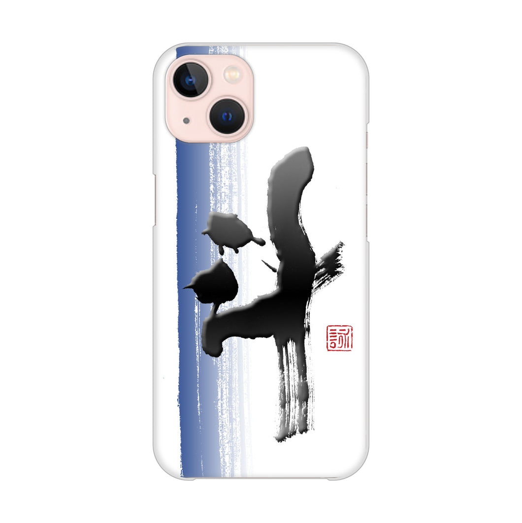 iPhone13 高画質仕上げ 背面印刷 ハードケース 大野詠舟 一文字