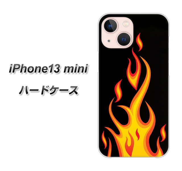 iPhone13 mini 高画質仕上げ 背面印刷 ハードケース【010 ファイヤー】