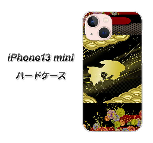 iPhone13 mini 高画質仕上げ 背面印刷 ハードケース【174 天の川の金魚】