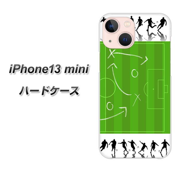 iPhone13 mini 高画質仕上げ 背面印刷 ハードケース【304 サッカー戦略ボード】