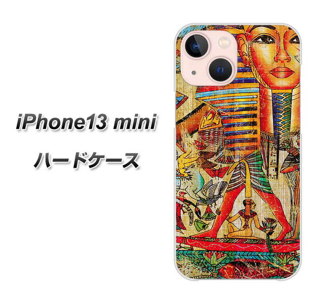 iPhone13 mini 高画質仕上げ 背面印刷 ハードケース【329 ナイル ツタンカーメン】