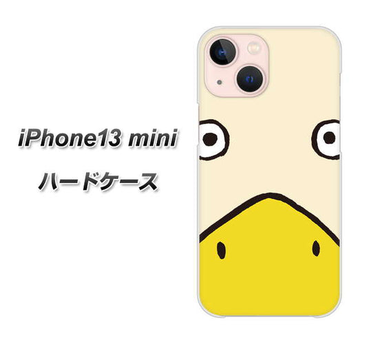 iPhone13 mini 高画質仕上げ 背面印刷 ハードケース【347 あひる】