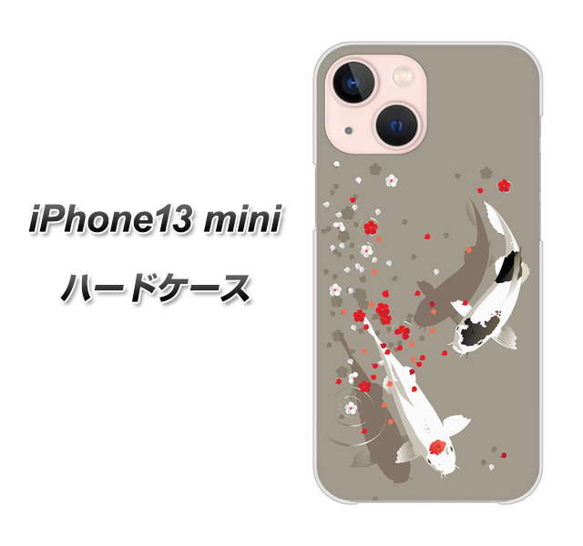 iPhone13 mini 高画質仕上げ 背面印刷 ハードケース【367 よりそう鯉】