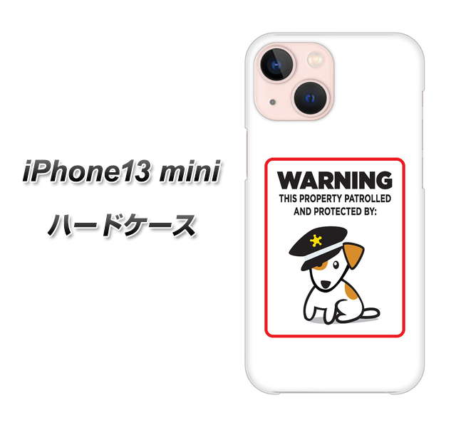 iPhone13 mini 高画質仕上げ 背面印刷 ハードケース【374 猛犬注意】