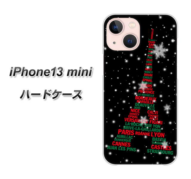 iPhone13 mini 高画質仕上げ 背面印刷 ハードケース【525 エッフェル塔bk-cr】
