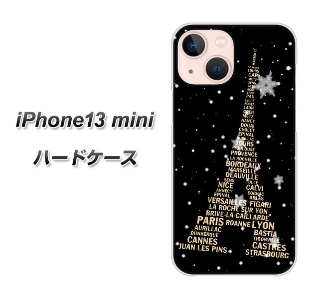 iPhone13 mini 高画質仕上げ 背面印刷 ハードケース【526 エッフェル塔bk-gd】
