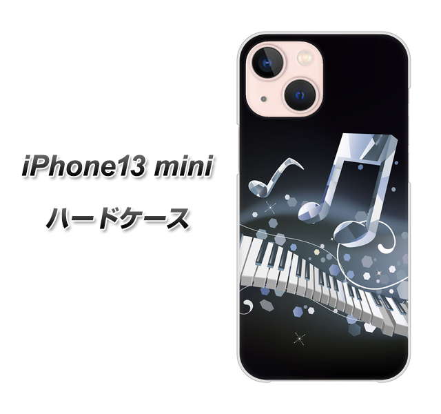 iPhone13 mini 高画質仕上げ 背面印刷 ハードケース【575 鍵盤に踊る音】