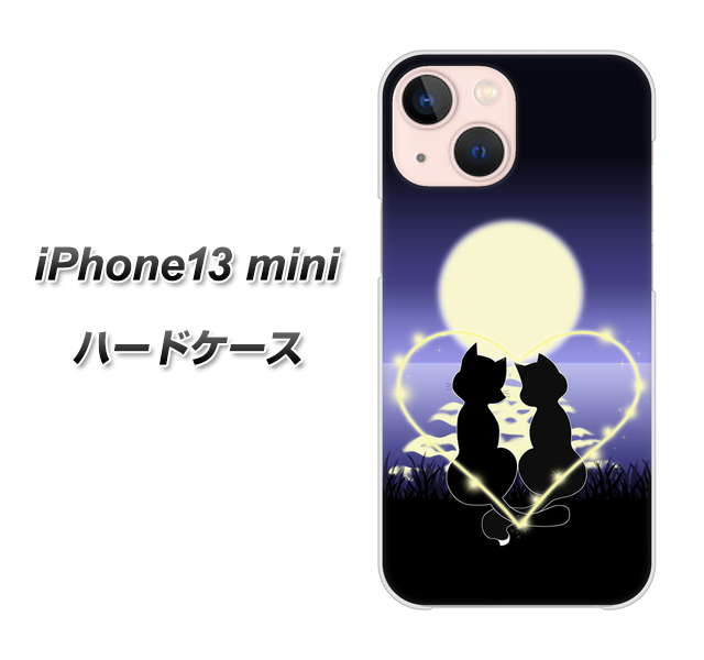 iPhone13 mini 高画質仕上げ 背面印刷 ハードケース【604 月明かりの恋ネコ】