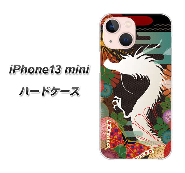 iPhone13 mini 高画質仕上げ 背面印刷 ハードケース【635 白龍】