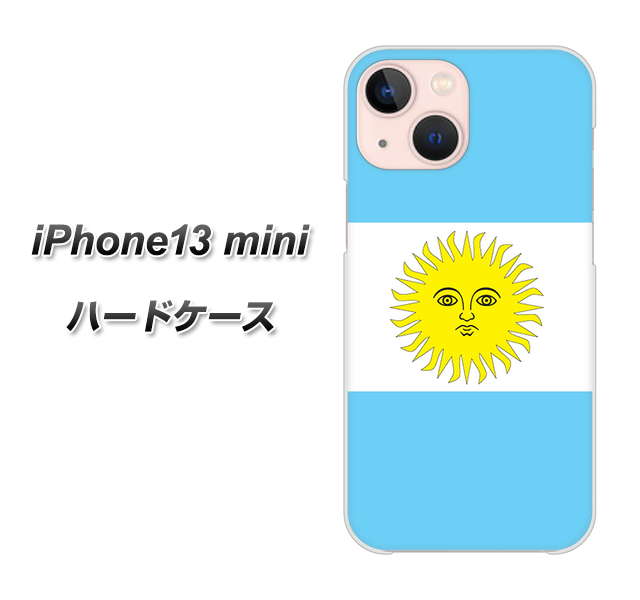 iPhone13 mini 高画質仕上げ 背面印刷 ハードケース【666 アルゼンチン】