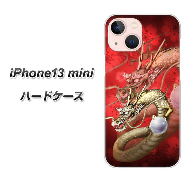 iPhone13 mini 高画質仕上げ 背面印刷 ハードケース【1004 桜と龍】