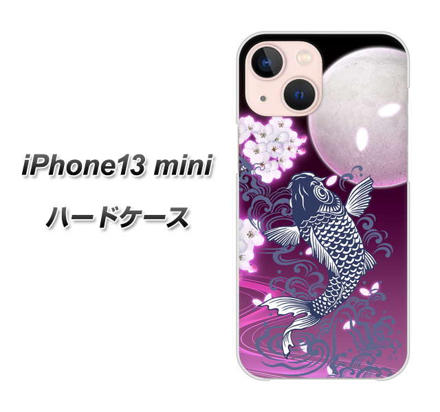 iPhone13 mini 高画質仕上げ 背面印刷 ハードケース【1029 月と鯉(紫)】
