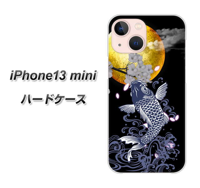 iPhone13 mini 高画質仕上げ 背面印刷 ハードケース【1030 月と鯉】