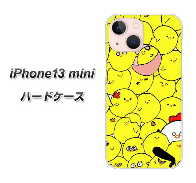 iPhone13 mini 高画質仕上げ 背面印刷 ハードケース【1031 ピヨピヨ】