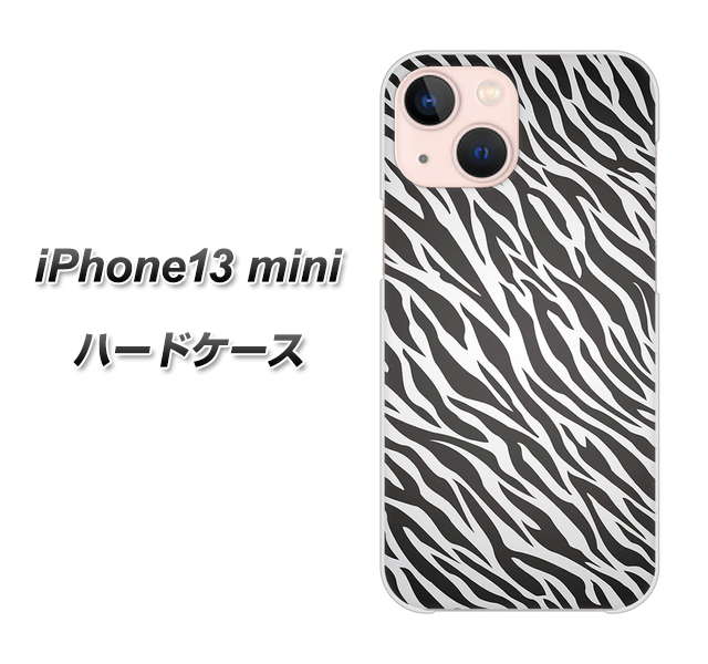 iPhone13 mini 高画質仕上げ 背面印刷 ハードケース【1057 デザインゼブラ(GL)】