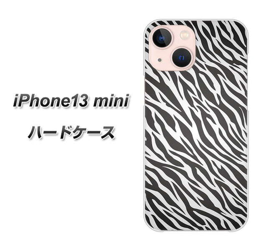 iPhone13 mini 高画質仕上げ 背面印刷 ハードケース【1057 デザインゼブラ(GL)】