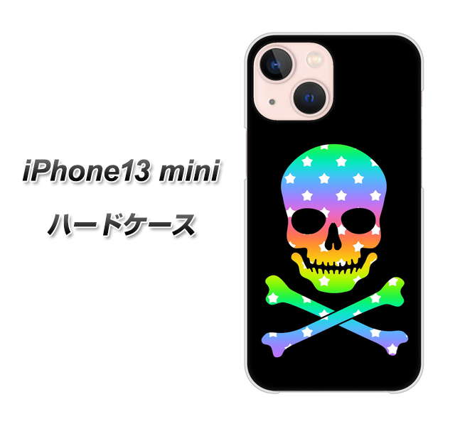 iPhone13 mini 高画質仕上げ 背面印刷 ハードケース【1072 ドクロフレームレインボースター】
